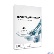 ГЕЛЕОС Обложки прозрачные пластиковые PCA3-150 А3 0.15 мм 100 шт.