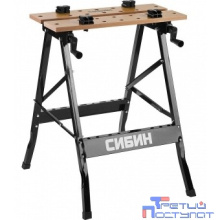 СИБИН Верстак столярный складной, 605х635х780 мм [38723]