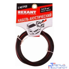 Rexant 01-6103-3-05 Кабель акустический, ШВПМ 2х0.50 мм2, красно-черный, 5 м.