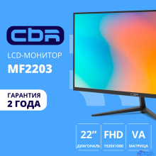 CBR LCD Монитор 21.5" MF-2203 безрамочный, VA, FHD 1920x1080, 100Гц, 1*HDMI, 1*VGA, внешний БП, черный, кабель HDMI 1.5м в комплекте [LCD-MF2203-OPC]