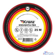 Rexant KR-09-2204 Изолента ПВХ 0,13х19 мм, 25 м, красная KRANZ