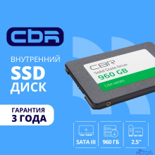 CBR SSD-960GB-2.5-LT22, Внутренний SSD-накопитель, серия "Lite", 960 GB, 2.5", SATA III 6 Gbit/s, SM2259XT, 3D TLC NAND, R/W speed up to 550/520 MB/s, TBW (TB) 480