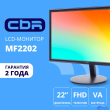 CBR LCD Монитор 21.5" MF-2202, VA, FHD 1920x1080, 75Гц, 1*HDMI, 1*VGA, внутренний БП, черный, кабель HDMI 1.5м в комплекте, VESA крепление для миниПК [LCD-MF2202-OPC]