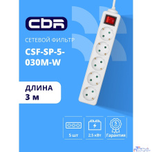 CBR Сетевой фильтр CSF SP-5-030M-W, 10A, 5 евророзеток, защита от детей, 3x0.75мм2, медь, 3 м, белый