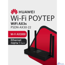 HUAWEI 53030CSU PSDN-AX30-22 WiFi AX3S Маршрутизатор AX3000 WiFi 6, WAN/LAN:4xGE Ports