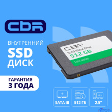 CBR SSD-512GB-2.5-LT22, Внутренний SSD-накопитель, серия "Lite", 512 GB, 2.5", SATA III 6 Gbit/s, SM2259XT, 3D TLC NAND, R/W speed up to 550/520 MB/s, TBW (TB) 256