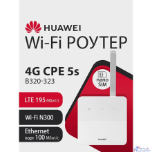 HUAWEI 51060JWD B320-323 Маршрутизатор 4G CPE 5s Wi-Fi N300, LTE Cat4 SIM card slot, 1* LAN/WAN port FE, 1xSMA, WHITE