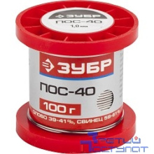 Припой ЗУБР, ПОС 40, проволока, 100г, 1мм [55451-100-10]