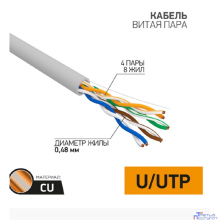 PROconnect (01-0052-25) Кабель U/UTP, CAT 5e, PVC, 4x2x0,48мм, внутренний, серый, 25м