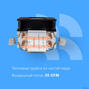 CBR-CC-295 Кулер для процессора, Al+Cu, 2 heat pipes, Socket 775/1155/1156/1150/1151/1200/1700/940/AM2/АМ2+/АМ3/AM3+/FM1/FM2/AM4/AM5, TDP 95W, 90mm Fan, 1600RPM, HB, 3pin, 26db