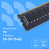 CBR DDR4 DIMM (UDIMM) 8GB CD4-US08G26M19-00S PC4-21300, 2666MHz, CL19, 1.2V, Micron SDRAM, single rank, пожизненная гарантия