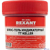 Rexant (09-3692) Флюс-гель для пайки, TT KELLER индикаторный, 20мл, банка
