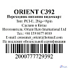 ORIENT C392, Переходник питания для PCI-Ex видеокарт 2 x Molex 4pin (M) -> 8pin (6pin+2pin)