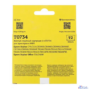 T2 C13T07344A/C13T10544A Картридж (IC-ET0734) для Epson Stylus C79/C110/CX3900/CX4900/TX200, желтый, с чипом