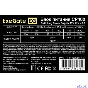 Exegate EX165131RUS Блок питания 400W ATX-CP400 OEM, 8cm fan, 24+4pin, 3*SATA, 1*FDD, 2*IDE