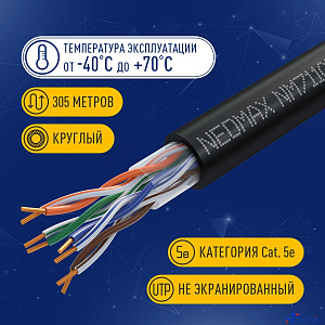 Кабель NEOMAX [NM711032] U/UTP cat.5e 4x2x0.46, 25 AWG, Медь, внешний, PE, 305м, черный;  Fluke Tested
