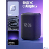 Яндекс Станция 3 Zigbee, 50Вт с голосовым помощником Алиса Black