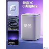 Яндекс Станция 3 Zigbee, 50Вт с голосовым помощником Алиса Grey