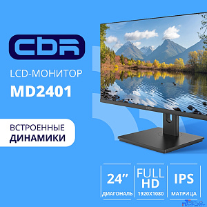 CBR LCD Монитор 23.8" MD-2401, IPS, FHD 1920x1080, 100Гц, Динамики 2*3W, HAS, Pivot, 1*DP/1*HDMI, внутренний БП, FreeSync, черный, кабель HDMI 1.5м [LCD-MD2401-OPC]