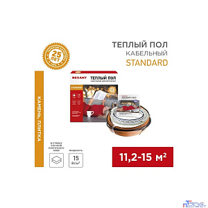 Rexant 51-0520-3 Теплый пол RND-120-1800 (1800Вт/120м/ S обогрева, м2: 11,2-15,0) (двух жильный)