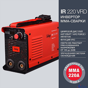 FUBAG IR 220 VRD Инвертор сварочный [41330/8641438/43637] { раб.напряжение 150-240В;Ном. напряжение, В 220, Сварочн. ток, А 30-220, Вес, кг 4,5}