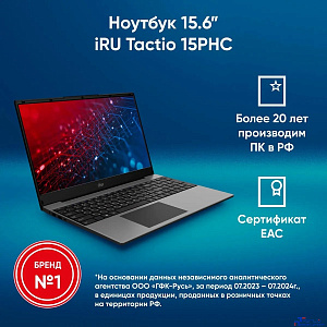 IRU Tactio 15PHC [2046012] Black 15.6" {FHD Ryzen 5 7430U /16Gb/ SSD512Gb/ AMD Radeon Graphics/Windows 11 Pro Multi Language}