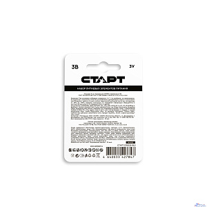 СТАРТ CR2032-BL2  40/320 (2 шт. в уп-ке)