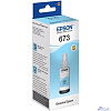 EPSON C13T67354A/C13T673598 Чернила для L800/1800 (light cyan) 70 мл