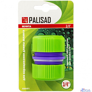 Муфта ремонтная для шланга, 3/4", пластмассовая// Palisad [66441]