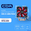 CBR-CC-2800-PWM Кулер для процессора, Al+Cu, 2 heat pipes, Socket 775/1155/1156/1150/1151/1200/1700/940/AM2/АМ2+/АМ3/AM3+/FM1/FM2/AM4/AM5, TDP 95W, 90mm Fan, 1600RPM, HB, PWM, 4pin, 26db