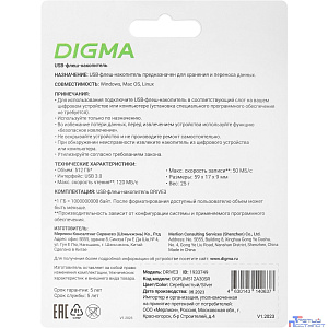 Digma USB Drive 512GB DRIVE3 DGFUM512A30SR USB3.0 серебристый