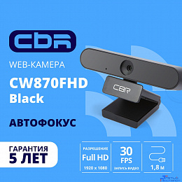 Web - камеры CBR