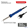 REXANT (12-0130) Паяльник с керам. нагревателем, ТОЧНАЯ ПАЙКА 220V/ 30 Вт