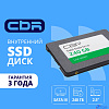 CBR SSD-240GB-2.5-LT22, Внутренний SSD-накопитель, серия "Lite", 240 GB, 2.5", SATA III 6 Gbit/s, SM2259XT, 3D TLC NAND, R/W speed up to 550/520 MB/s, TBW (TB) 120