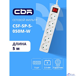 CBR Сетевой фильтр CSF SP-5-050M-W, 10A, 5 евророзеток, защита от детей, 3x0.75мм2, медь, 5 м, белый