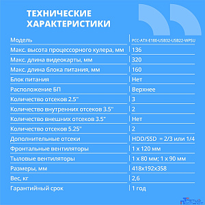 CBR Корпус ATX Miditower E180, без БП, 2*USB 3.0, 2*USB 2.0, HD Audio+Mic, Black [PCC-ATX-E180-USB32-USB22-WPSU]
