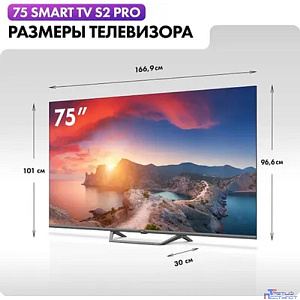 75" Телевизор HAIER Smart TV S2 Pro QLED, 4K Ultra HD, черный, СМАРТ ТВ, Android TV