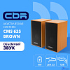 CBR CMS 635 Brown, Акустическая система 2.0, питание USB, 2х3 Вт (6 Вт RMS), материал корпуса MDF, 3.5 мм линейный стереовход, регул. громк., длина кабеля 1 м, цвет светло-коричневый