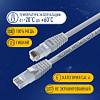 NEOMAX (NM13601-005) Шнур коммут. UTP 0.5 м, cat.6, серый, многожильный