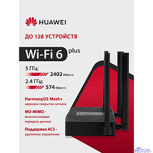 HUAWEI 53030CSU PSDN-AX30-22 WiFi AX3S Маршрутизатор AX3000 WiFi 6, WAN/LAN:4xGE Ports