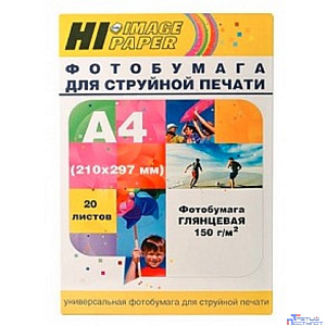 Hi-Black A2107 Фотобумага глянцевая односторонняя, (Hi-Image Paper) A4, 150 г/м2, 20 л.