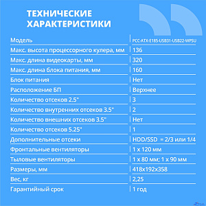 CBR Корпус ATX Miditower E185, без БП, 1*USB 3.0, 2*USB 2.0, HD Audio+Mic, Black [PCC-ATX-E185-USB31-USB22-WPSU]