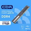 CBR DDR4 DIMM (UDIMM) 4GB CD4-US04G26M19-01 PC4-21300, 2666MHz, CL19, 1.2V