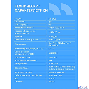 CBR LCD Монитор 23.8" ME-2408, VA, FHD 1920x1080, 100Гц, 1*VGA, 1*HDMI, внешний БП, черный, кабель HDMI 1.5м в комплекте, VESA крепление для миниПК [LCD-ME2408-OPC]