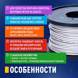 Кабель NEOMAX [NM721032-P] F/UTP cat.5e 4x2x0.46, 25 AWG, медь, внешний, PE, 305м, черный;  Fluke Tested