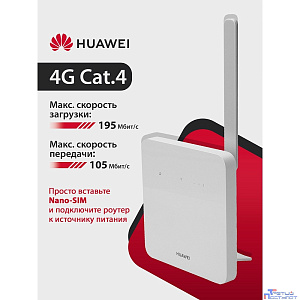 HUAWEI 51060JWD B320-323 Маршрутизатор 4G CPE 5s Wi-Fi N300, LTE Cat4 SIM card slot, 1* LAN/WAN port FE, 1xSMA, WHITE