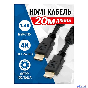 5bites APC-014-200 Кабель HDMI M / HDMI M V1.4b, высокоскоростной, ethernet+3D, зол.разъемы, ферр.кольца, 20м.