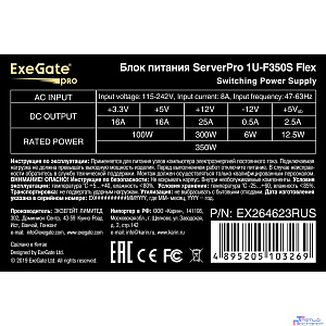Exegate EX264623RUS Серверный БП 350W Exegate <ServerPRO-1U-F350S> унив. для Flex1U, 24pin, 4pin,3xSATA, 2xIDE