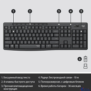 920-009807 Logitech Клавиатура + мышь MK295 с поддержкой SilentTouch заводская гравировка RU/LAT
