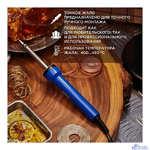 REXANT (12-0130) Паяльник с керам. нагревателем, ТОЧНАЯ ПАЙКА 220V/ 30 Вт